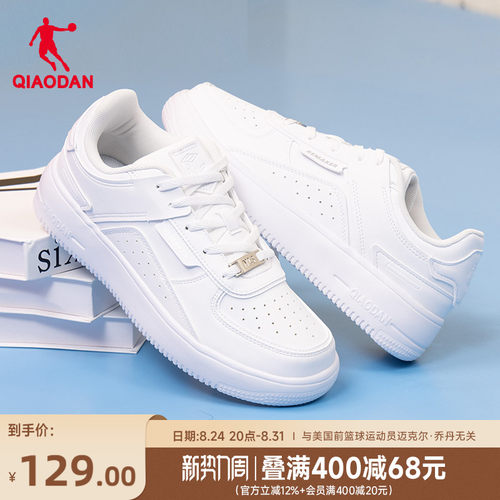 乔丹小白鞋板鞋商场同款经典女鞋