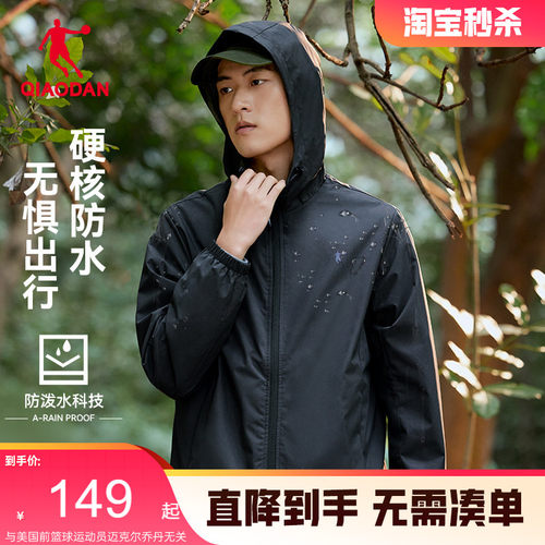 乔丹运动梭织风衣外套男防泼水