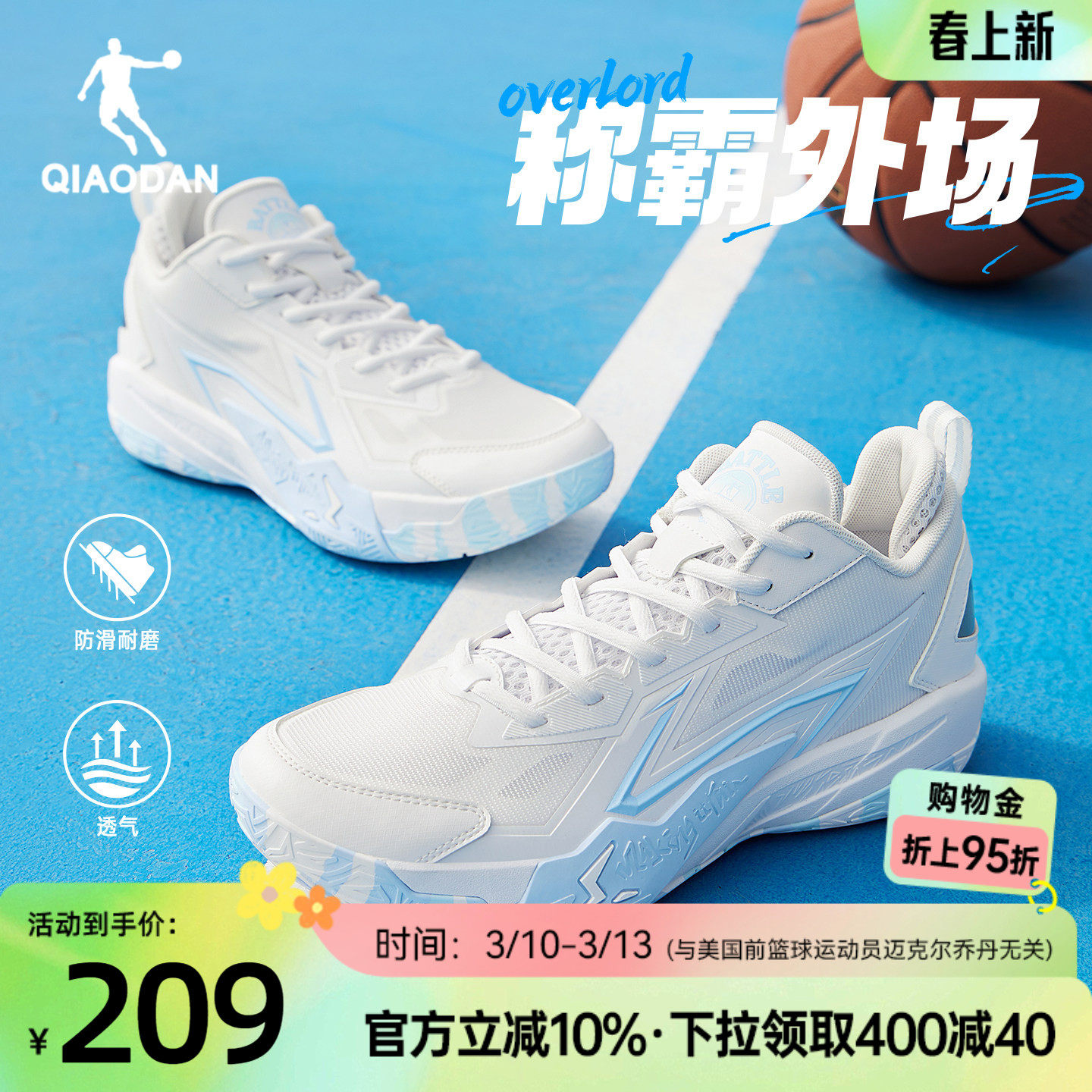 乔丹篮球鞋男夏季透气轻便回弹青少年实战耐磨防滑球鞋学生运动鞋