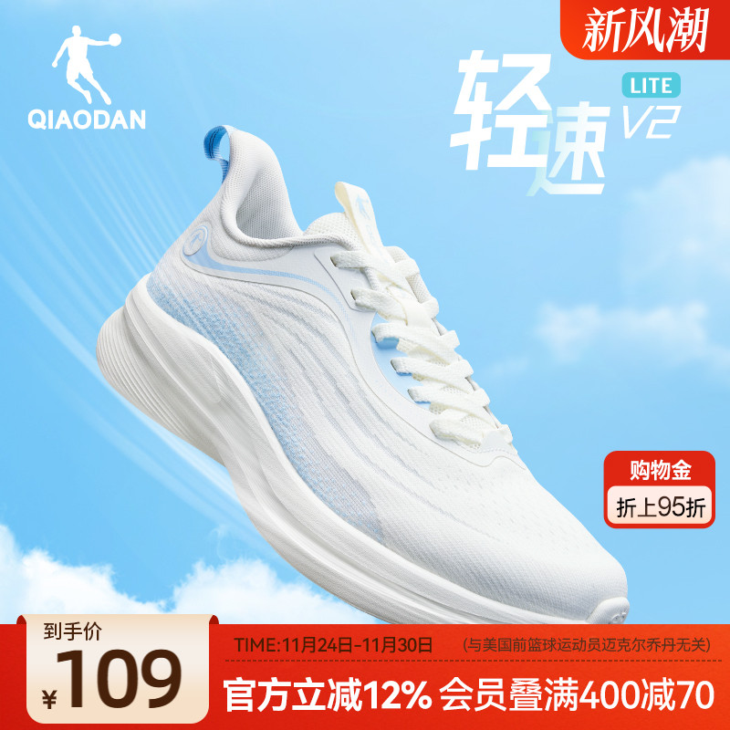 乔丹轻速LITEv2跑鞋一体织轻便