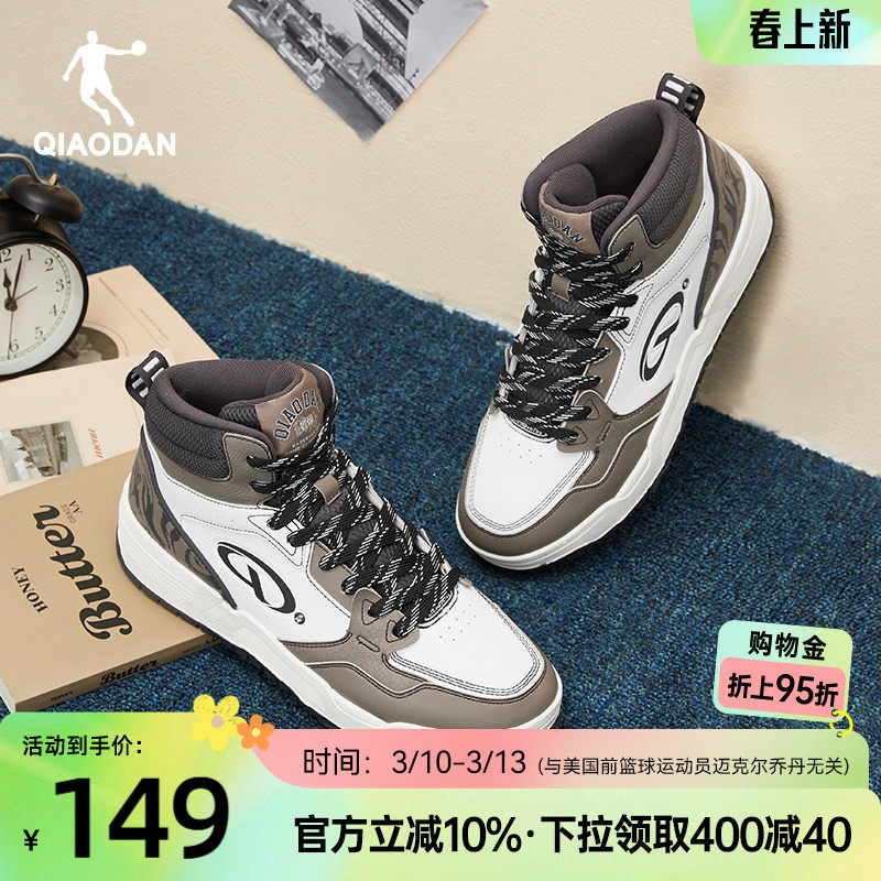 启承4.0|乔丹军绿色高帮潮流滑板鞋男士运动鞋防滑耐磨增高休闲鞋