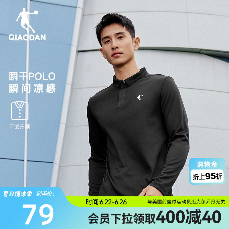 乔丹速干长袖POLO衫男士2026春季新款商务休闲运动百搭长T男上衣