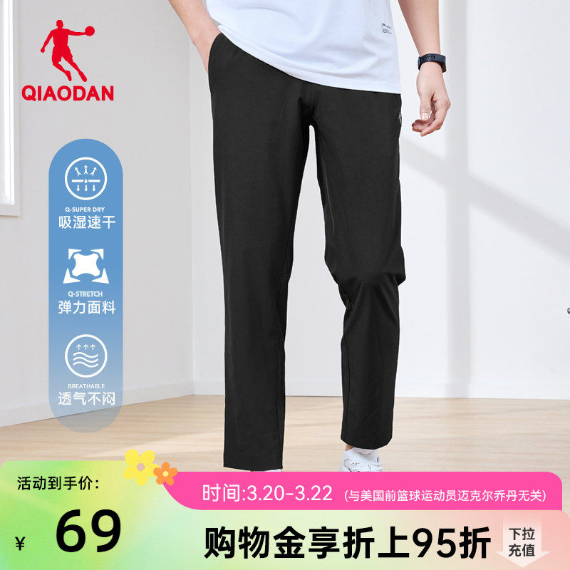 乔丹梭织运动长裤男子2026夏季新款弹力跑步宽松休闲直筒正品裤子