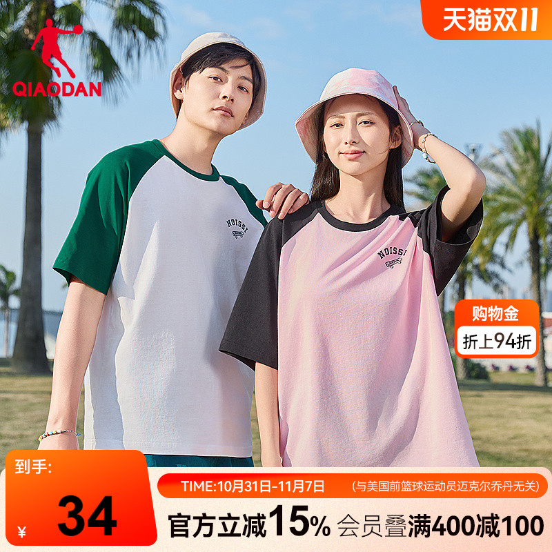 中国乔丹插肩袖短袖T恤衫男士夏季新款休闲运动百搭男女同款透气