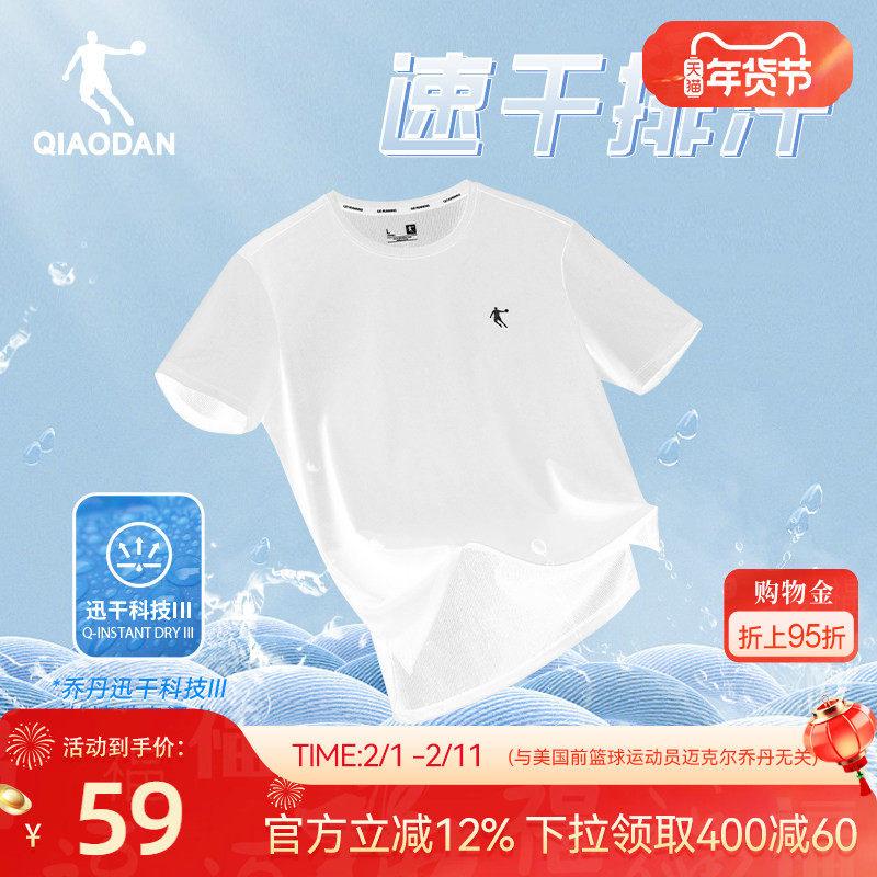 乔丹速干T 跑步凉感短袖t恤男士春季新款训练健身运动透气羽毛球