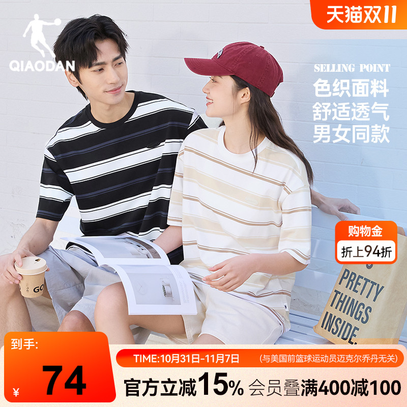 乔丹圆领条纹宽松透气短袖T恤衫