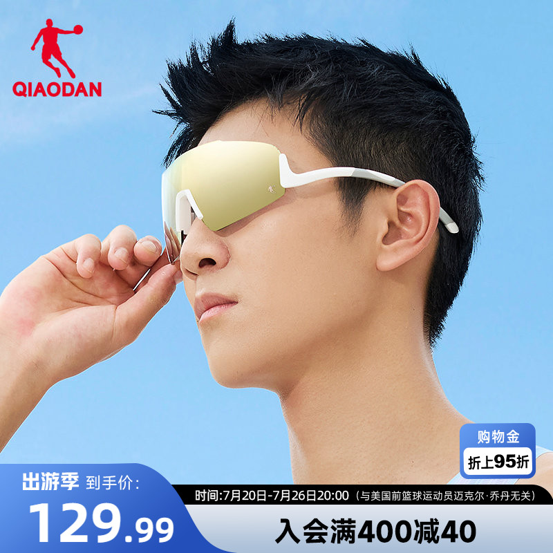 乔丹男女通用运动防护太阳眼镜