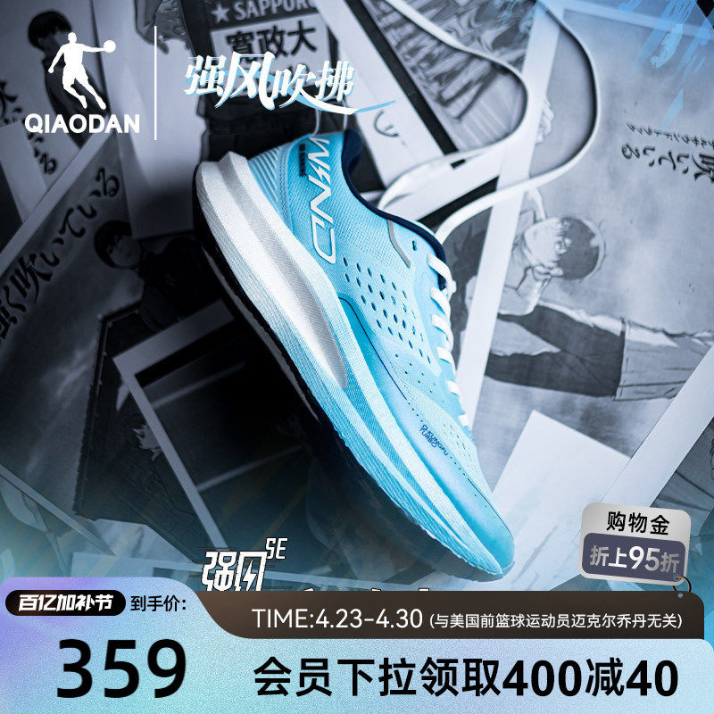 乔丹强风SE-强风吹拂IP联名 女子减震运动跑步鞋马拉松竞速训练鞋