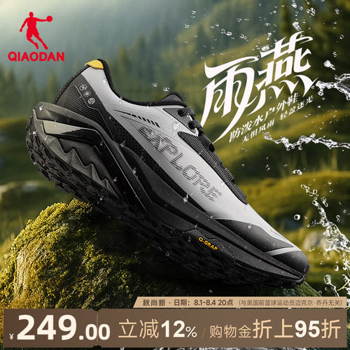 乔丹雨燕5防水运动鞋男户外
