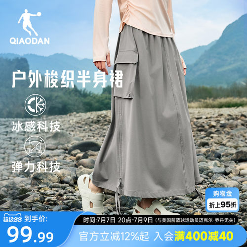 乔丹工装半身长裙女生冰感