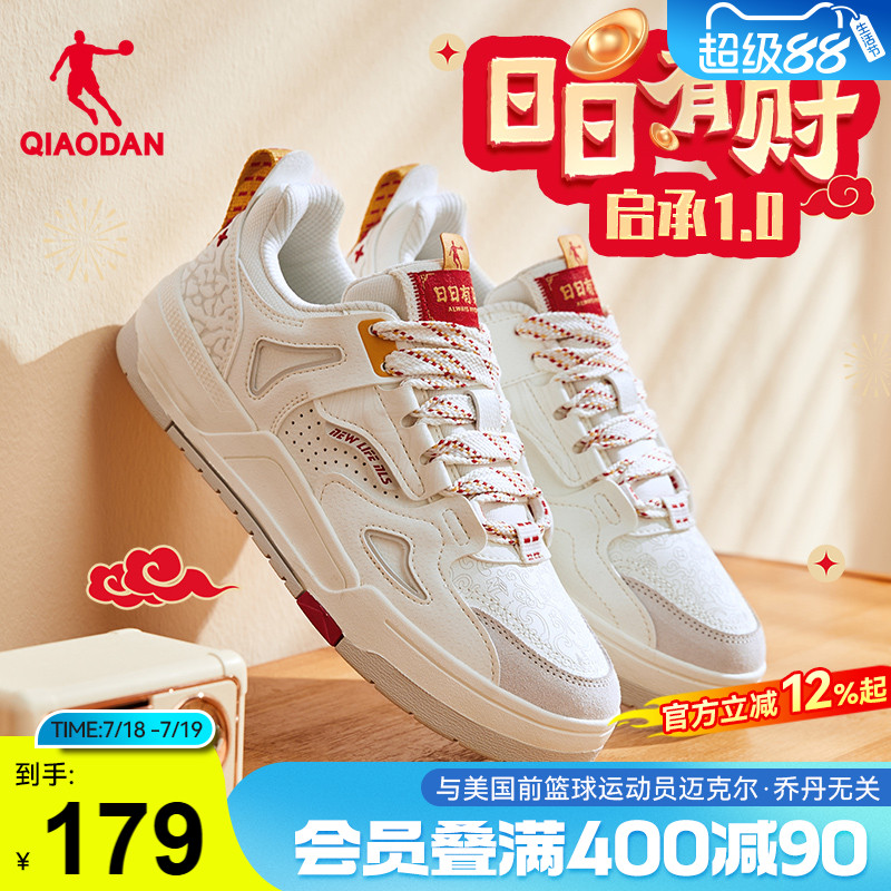 乔丹启承板鞋男2025新款新年红色情侣百搭休闲鞋子运动鞋潮流女鞋