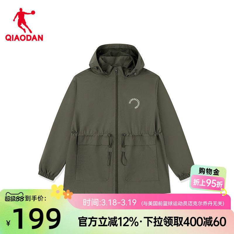 乔丹鲁道夫无氟防泼水抗静电宽松可拆卸帽女生网布风衣商场同款