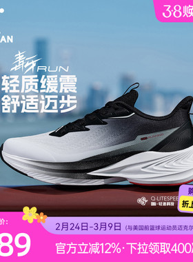 毒牙RUN乔丹运动鞋男鞋青少年跑步鞋春季新款减震轻便学生跑鞋男