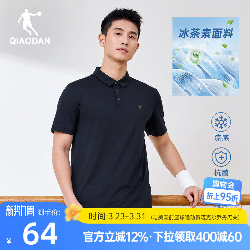 乔丹凉感短袖Polo衫男士夏季新款透气冰丝商务高尔夫爸爸翻领短t