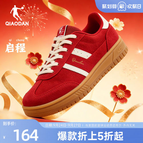 乔丹启程|红色T头鞋女款德训鞋女