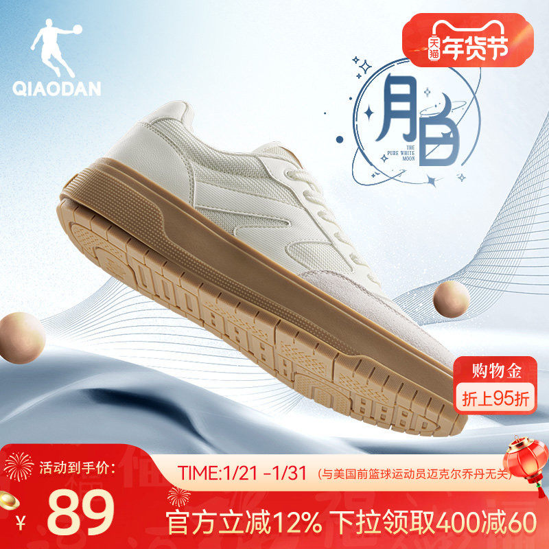 月白|乔丹休闲学生运动鞋男子网面板鞋厚底增高百搭小白鞋德训鞋,运动鞋new,板鞋,淘宝优惠券,粉丝福利购,淘宝优惠卷