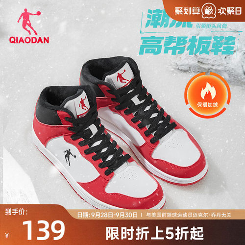 乔丹红色百搭加绒棉鞋高帮板鞋男
