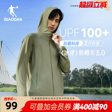 乔丹防晒衣男士夏季新款冰丝薄款透气户外钓鱼服连帽防紫外线外套