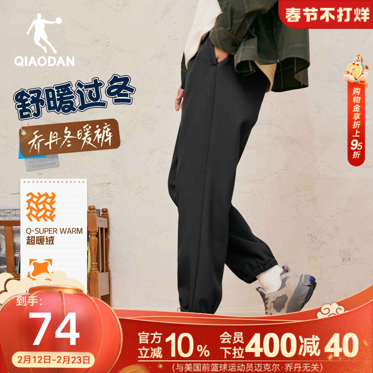 乔丹加厚梭织男生休闲长裤防风保暖2026春季新款收口正品裤子百搭