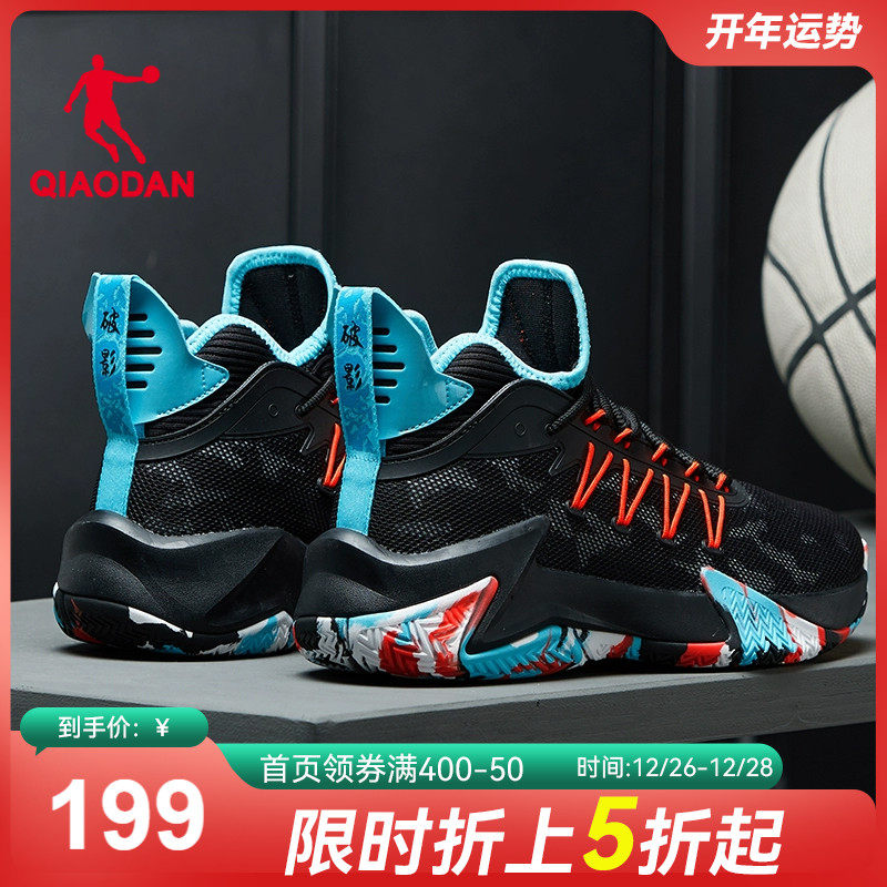 中国乔丹破影篮球鞋秋冬新款男鞋中帮防滑耐磨球鞋减震回弹运动鞋