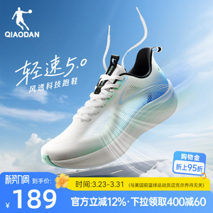 乔丹轻速5运动鞋男夏季透气网面跑步鞋减震轻便软底舒适跑鞋男鞋