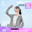 轻薄透气皮肤衣 中国乔丹冰皮防晒衣女士防紫外线春夏新款 UPF100