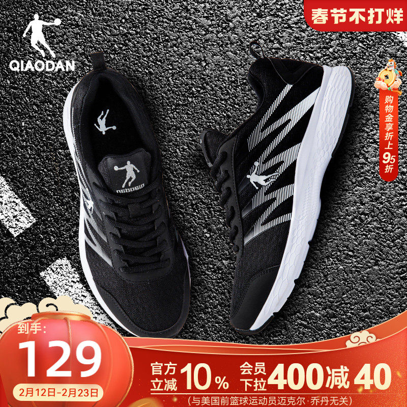 乔丹运动鞋男春季新款跑步鞋网面减震轻便防滑慢黑色跑鞋官方正品