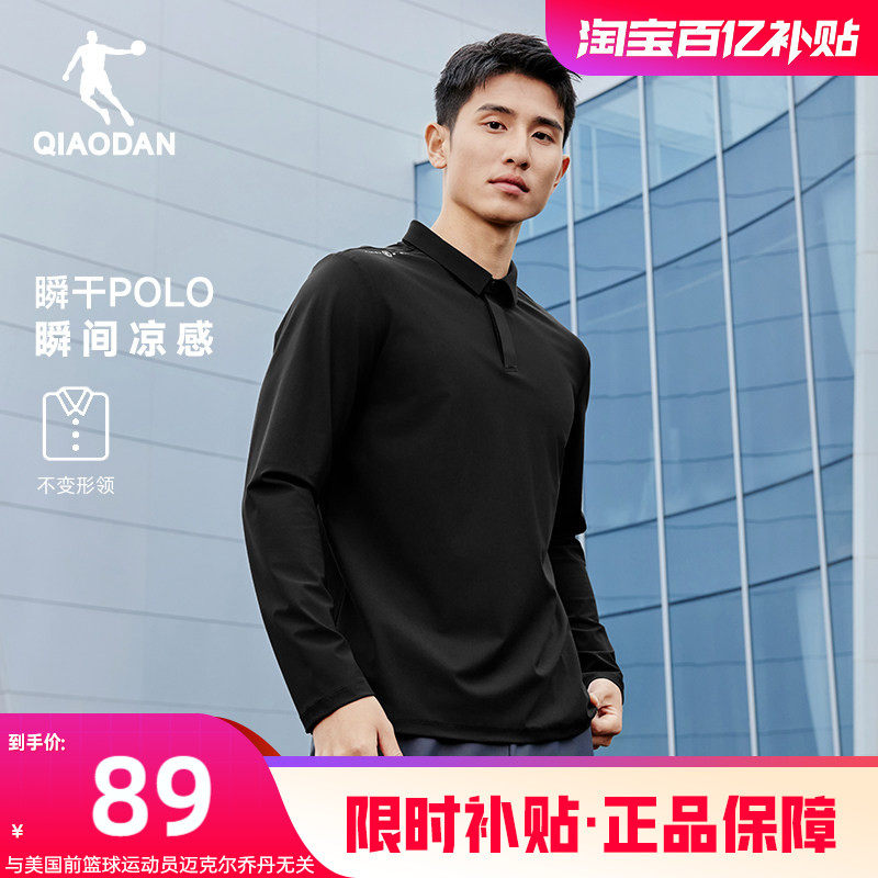 乔丹瞬干长袖POLO衫男士2026春季新款商务休闲运动内搭长袖T