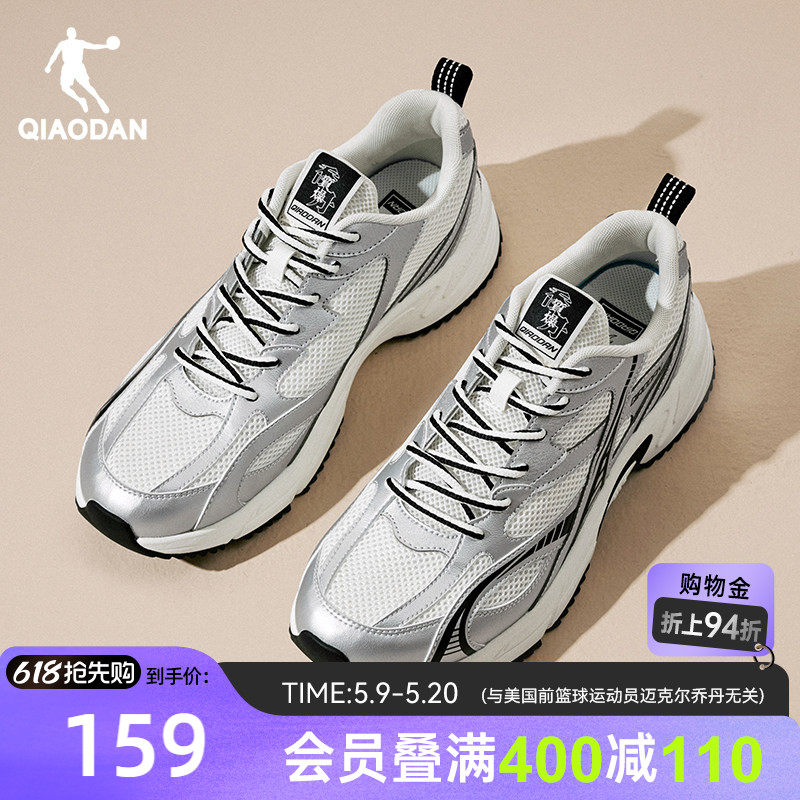 乔丹开元SE休闲鞋男2026夏季新款复古跑鞋软底薄款网面透气运动鞋