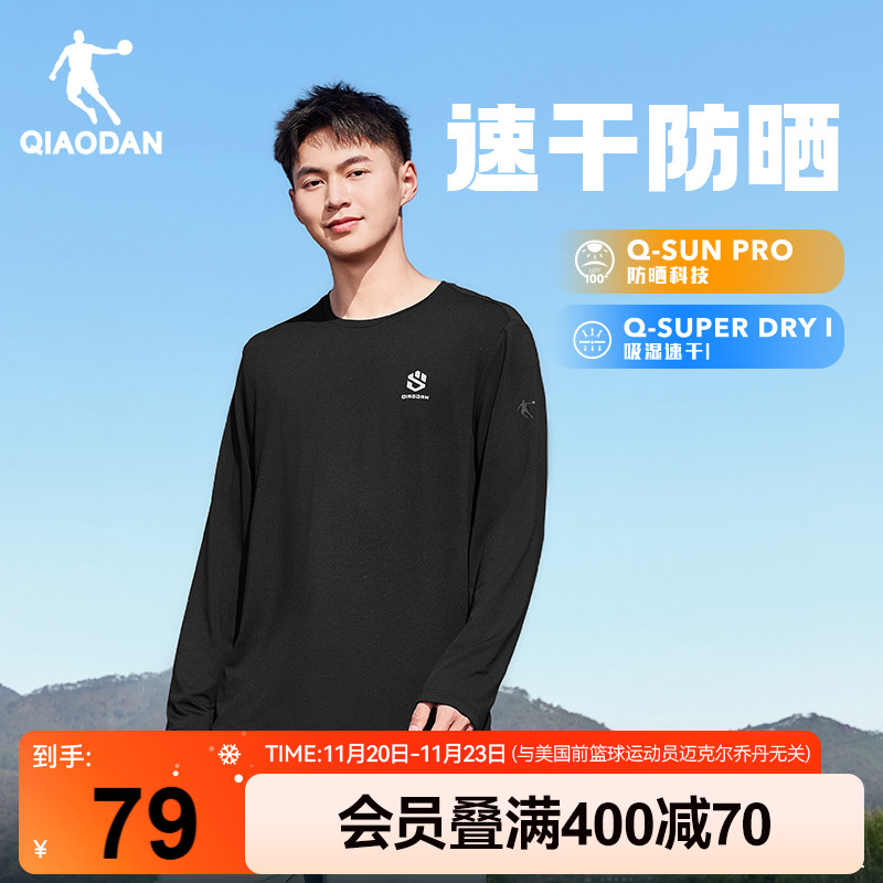 乔丹吸湿速干宽松户外长袖T恤衫