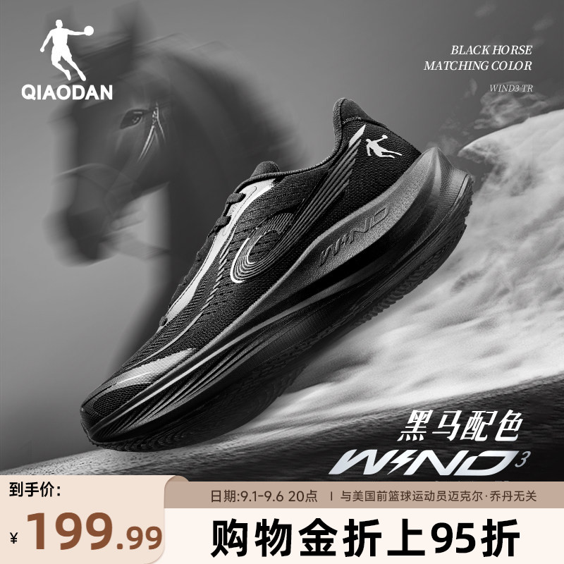 乔丹强风3TR无板竞速训练跑鞋图片