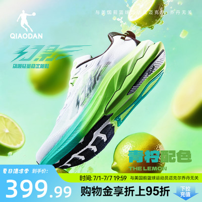 乔丹幻影3丨稳定支撑跑步鞋男子