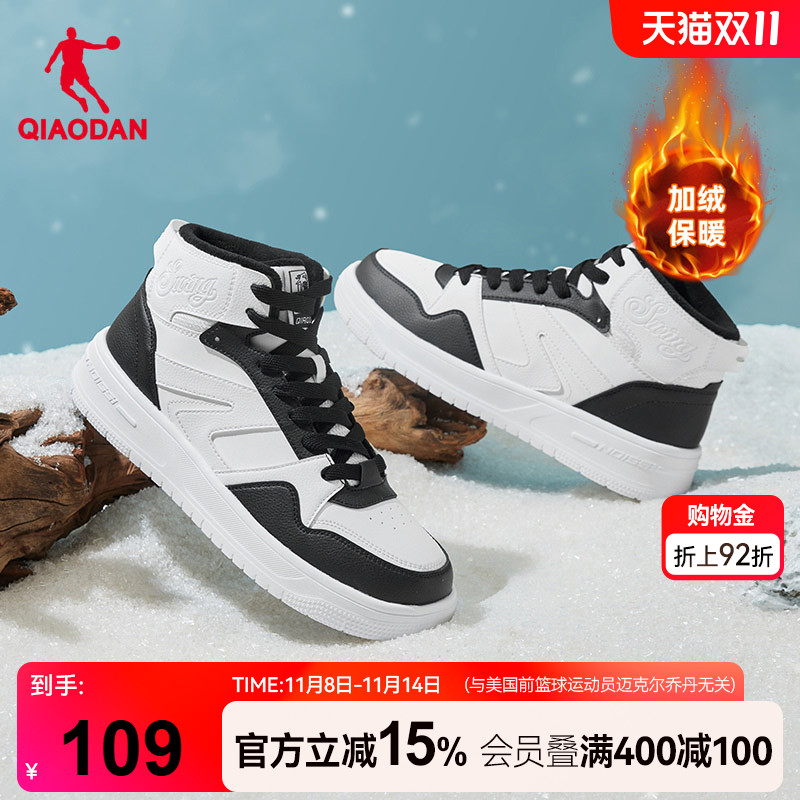 乔丹黑白高帮加绒板鞋2025年冬男款运动鞋增高耐磨男鞋保暖棉鞋