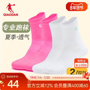 乔丹男跑步长袜（两双装）透气轻薄袜子2026春季新款运动健身舒适