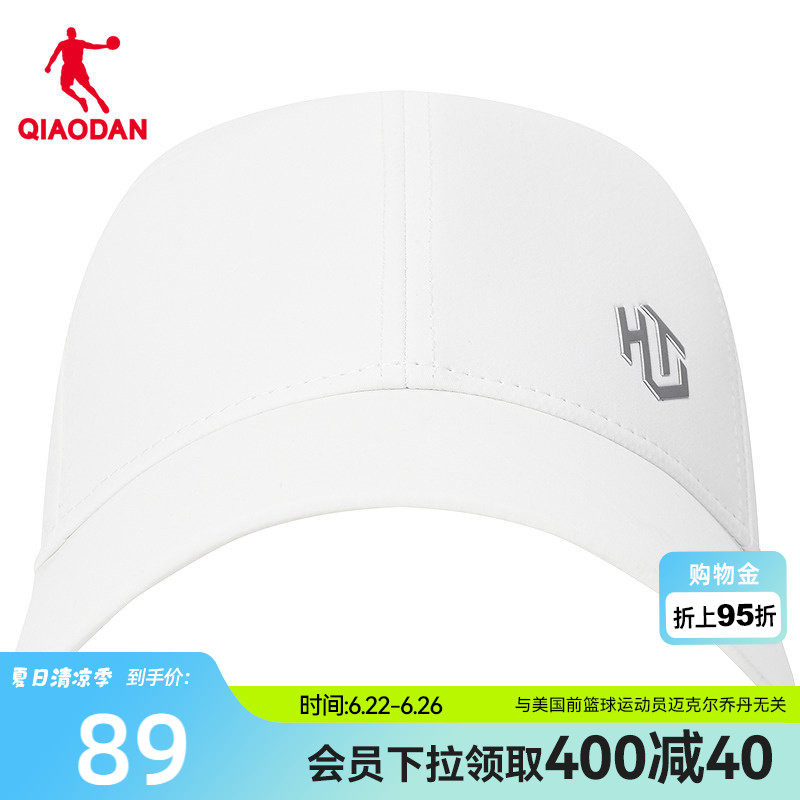 乔丹白色运动帽2026新款跑步运动可调节鸭舌帽运动帽子商场同款