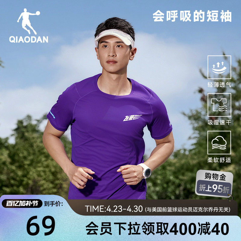 乔丹飞影跑步速干短袖T恤男士2026夏季新款健身运动透气舒适上衣