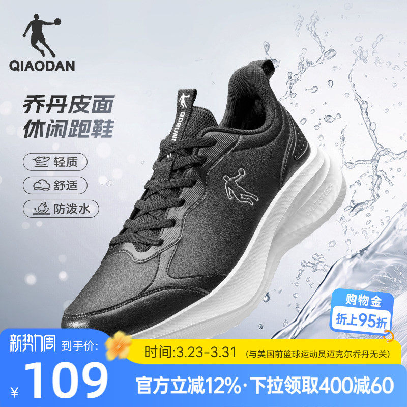 乔丹运动鞋男鞋革面防水春季跑步鞋轻便软底减震休闲黑色通勤跑鞋
