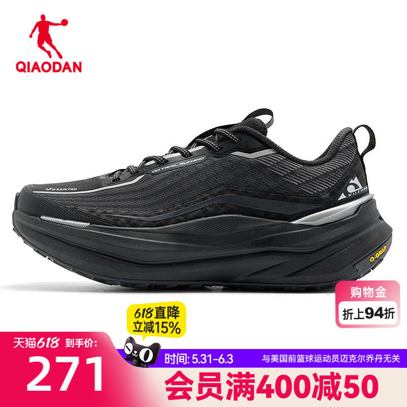 乔丹御山2春季减震运动鞋男鞋轻便防滑户外越野防滑跑鞋官方正品