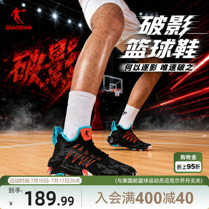 乔丹破影篮球鞋2026新款网面透气男鞋防滑青少年球鞋减震运动鞋男