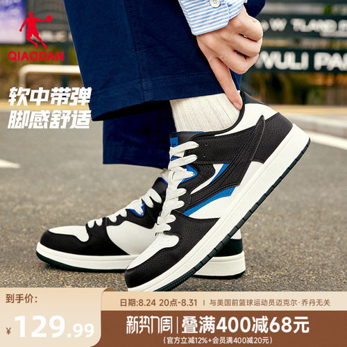 乔丹经典板鞋滑板鞋男潮流薄底鞋
