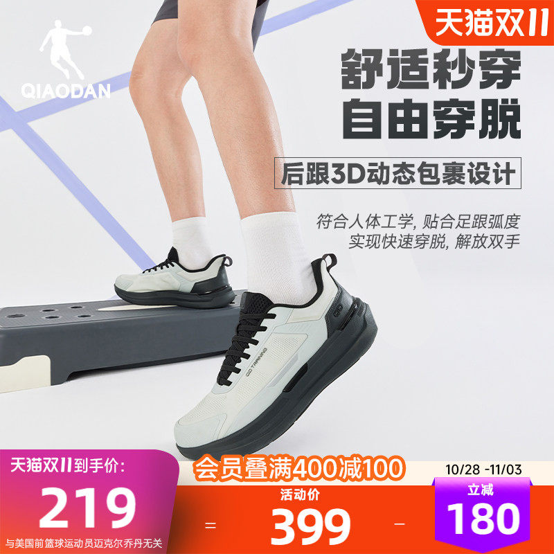 乔丹型格通勤运动鞋男鞋网面透气减震舒适轻便综训跑步鞋商场同款