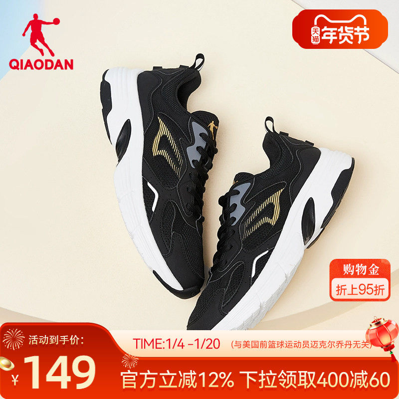 乔丹运动鞋休闲跑步鞋男鞋冬季减震轻便透气软底防滑黑色学生跑鞋