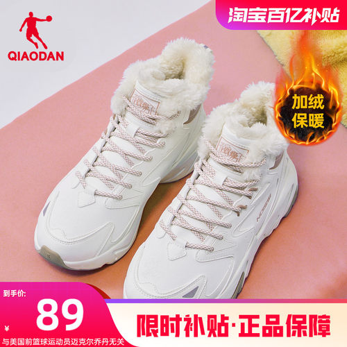 乔丹高帮皮面加绒保暖棉鞋女
