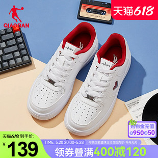 休闲运动鞋 子 男鞋 新款 情侣爱心小白鞋 2024夏季 女鞋 中国乔丹板鞋