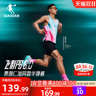 乔丹飞影PB6.0半弹短裤男生2026秋季新款马拉松跑步健身紧身裤子