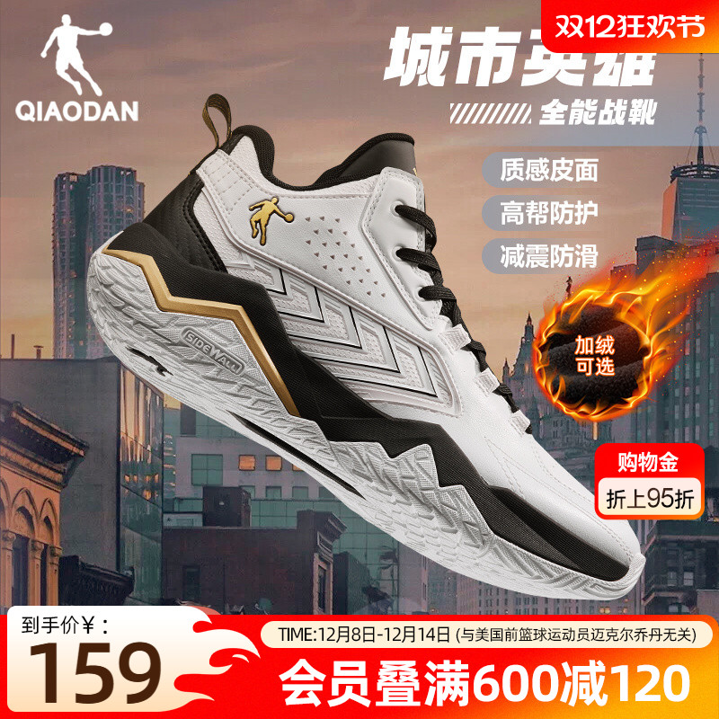 乔丹皮面加绒篮球鞋男2025冬季新款高帮棉鞋青少年城市英雄运动鞋