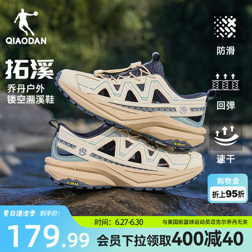 乔丹男子户外速干透气凉鞋休闲鞋