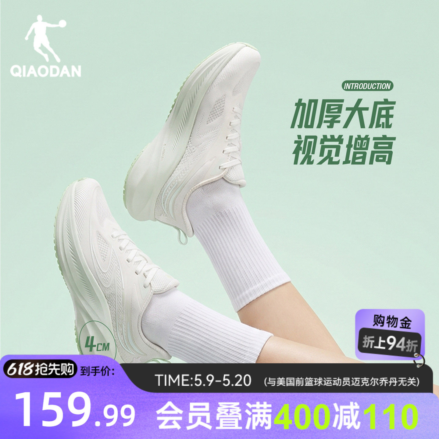 乔丹厚底增高跑步鞋女夏季新款网面透气减震室内跳绳训练运动慢跑