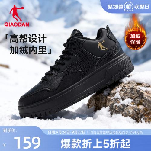 乔丹黑色加绒大棉板鞋保暖棉鞋男