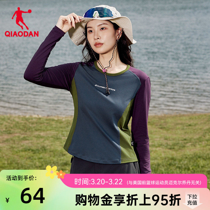 乔丹速干长袖T恤女士2026春季新款修身显瘦拼接打底户外速干衣